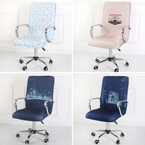 Elastic swivel chair cover One-piece universal one-piece Simple modern conference office chair cover Computer chair cover fabric