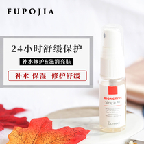 Anti-counterfeiting code query Isan Ecencel 24H hour skin repair serum Hydration brightening Soothing