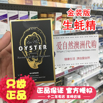 Australia Unichi oyster essence oyster essence capsule deep sea oyster tablets zinc selenium men 60 tablets