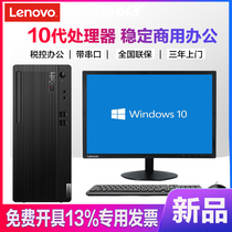 Lenovo Desktop Commercial Office ThinkCentre E77s i5-10400F 2G Independent Display Ten Generation High Performance Integrated Computer Host Tax Control Computer with String Parallel Port