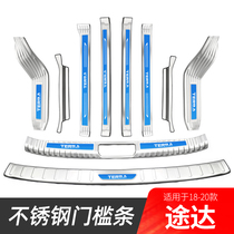 Dedicated to 18-20 Touda threshold strip change decorative strip welcome pedal accessories trunk guard plate protection patch