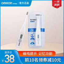 Omron MC-246 electronic thermometer Baby baby adult whole family suitable for armpit thermometer meter to measure body temperature
