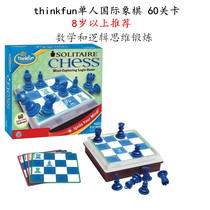 Thinkfun single chess 60 levels classic chess challenge logic reasoning board game children portable