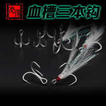 Aojin OC configuration ST41 Luya blood tank triple hook reinforcement 2#4#6#8#10# anchor hook