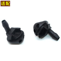 Adapt to Buick Sail Waterfront Sail water spray nozzle front wiper nozzle