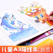 Childrens drawing enlightenment teaching material graffiti painting childrens coloring book teaching material baby painting Atlas primary school students childrens 1-2 grade boys and girls 3-4-6-8-year-old baby coloring art painting