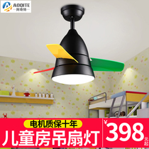 Aqi childrens ceiling fan light LED dimming eye protection fan light color restaurant study bedroom fan chandelier