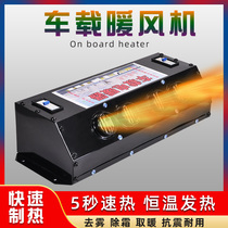 Speed Hot Warm Air King On-board Warm Air Heater Three-wheeled Electric Car Car Vans Water-to-Water Vehicles