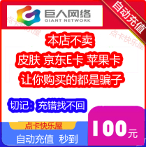  Dont be deceived if you dont brush the list Giant one-card 100 yuan Als light point card green journey journey 08 version seconds to arrive