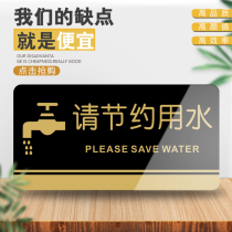 Please save water cue card Hotel toilet toilet toilet wall sticker Warm slogan logo idea