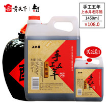 Shanxi specials Old Chen Vinegar Upper well Manual five years 1450ml jug with cool and mixed vinegar grain to brew seasoned vinegar