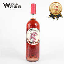 COCCHI Rosa Vermouth curious Rosalymouth wine American gagey red formulated wine