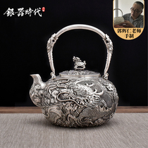 Silver Age Xianglong Xianrui Sterling Silver 999 Kettle Pure Handmade A high relief engraved master silver pot
