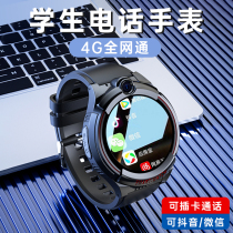 Xiao Cai Tian student phone watch smart 4G netcom can plug in cards for junior high school students to call GPS positioning children waterproof men's and women's sports multifunctional dido suitable for Huawei mobile phone astronauts