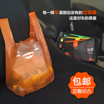  Lohom La Coax car garbage bag small household car self-driving travel vest-style thickened portable garbage bag