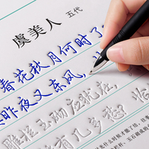 Book Practicing Calligraphy in Adult Lines Calligraphy Calligraphy and Words Speed up to 21 days Concave Character Groove Adult Pen pen practice Words.