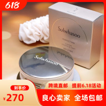 South Korea Direct Mail Sullwhasoo Snowflake Show Air Cushion Flawless Long-lasting Service Post Moisturizing Nourishing Tonic Water Repair Sensitive