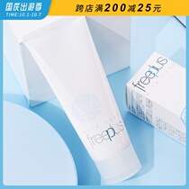 Japanese Freeplus Hiroyx facial cleanser female imported mild clean amino acid foam facial cleanser