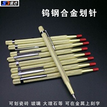 Factory direct selling ceramic tile needle cutting steel needle drawing marker pen tungsten steel alloy cutting steel needle marking tool