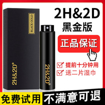 Maruei Japan 2h2d black gold version double support mens time-lapse spray White Zun version spray wipes numb
