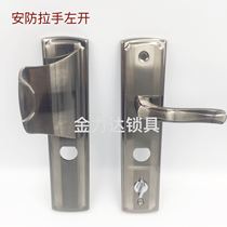 Anti-theft door Panpan handle Security AFS original Maxim anti-theft door special handle Old-fashioned door handle