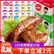 Saliva mouth water fish small fish paparazzi spicy mullet fish small packaging small fish dry small snacks snack casual food