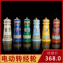 Mozafa King Blessed Electric Transversal Wheel Green Mother Medicine Guanyin Manshu Wealth God Warring Wheel