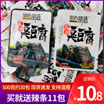 Black temptation stinky tofu 1000g Hunan Changsha authentic Specialty Color gourmet snacks stinky dry bulk