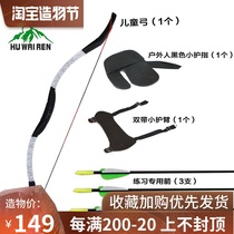 Childrens bow and arrow outdoor parent-child game Shooting archery practice competition Sports equipment toy set Reverse bow and arrow