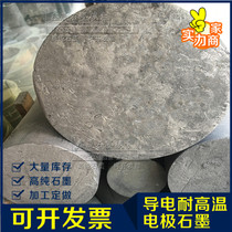 Mold graphite rod graphite stirring rod vacuum furnace heating rod graphite carbon rod high temperature resistant graphite diameter 180mm