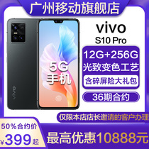 Guangzhou Mobile Contract Machine] vivo S10 Pro mobile phone photochromic process new products all Netcom JTKH36