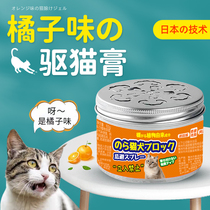 Orange Taste Driving Cat to prevent kitty grabbing into bed Indoor Long-lasting Forbidden Zone Spray Cat Hate