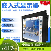 10 10 12 12 17 15 19 19 21 5 inch monitoring of industrial control resistive capacitive touchscreen Industrial Display Embedded