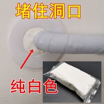 White air conditioning putty Air conditioning hole plugging mud network cable hole TV cable hole plasticine plugging hole seal plasticine seal