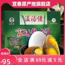 Yichun specialty Wentang rich selenium salt egg 20 gift box unleaded egg salted duck egg 1 box