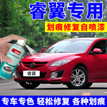 Mazda Ruiyi make-up paint pen pearl white car scratch repair self-spray paint amethyst sandalwood polar night black classic red