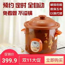 New products have gifts stew pot long Xingfa intelligent appointment automatic electric casserole cooking porridge stew bone soup pot monthly sales pen