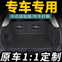 Fully enclosed trunk box mat special car dedicated Haval Yinglang back Volkswagen tail pad BMW Honda Harvard
