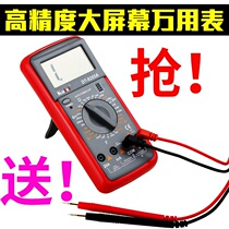 Multimeter Digital pocket high precision automatic range beep anti-burn digital display capacitance meter Universal meter Ammeter