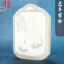 White Yusei family and Tian Yuhuang are expected to be more than two years old with pendant mens jade pendant female jade jade pendant