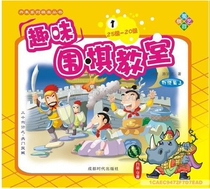 Tanju Go Danzhu Go classroom 1-6 copies of Danzhu teaching materials Books Danjufun Go Classroom Danju