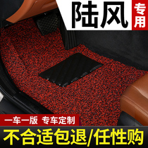  Car mats are suitable for land wind x7 x2 x5plus x6 car x8 getaway x7 Rongyao silk ring carpet special