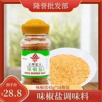 Zhihe Xinghuo flavor salt and pepper 45g * 18 bottles of spices and salt and pepper Western baking barbecue seasoning seasoning powder