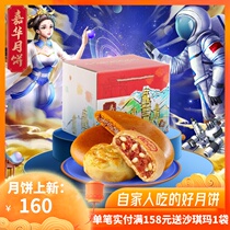 Jiahua Yunnan-style cloud-leg moon cake with autumn and great reunion mooncakes Yunnan specials in the traditional rice cake in the heart of the autumn and the moon cake in the heart