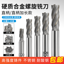 Inlaid carbide screw end mill welding tungsten steel milling cutter straight shank 20 25 30 40 50 3 edges 4 edges