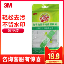 3M Thinking High Mop Head Replacement Head Mop Head Mound Buds Head Generic Sloppy Mop Accessories Flat Mop Mop Cloth