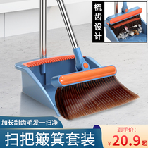 Broom dustpan set combination household broom does not stick to hair toilet wiper wiper wiper sweeping broom soft hair