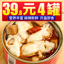 (4 cans) spicy oyster canned seafood cooked food ready-to-eat seafood canned snacks Rushan oyster oysters
