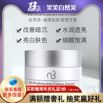 Natural beauty bright snow skin essence cream 822010 freckle official website flagship store smile skin care moisturizing cream