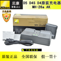 Nikon D6D5 D4D4S D3x D3s camera EL18c EL18b battery original charger MH-26a AK